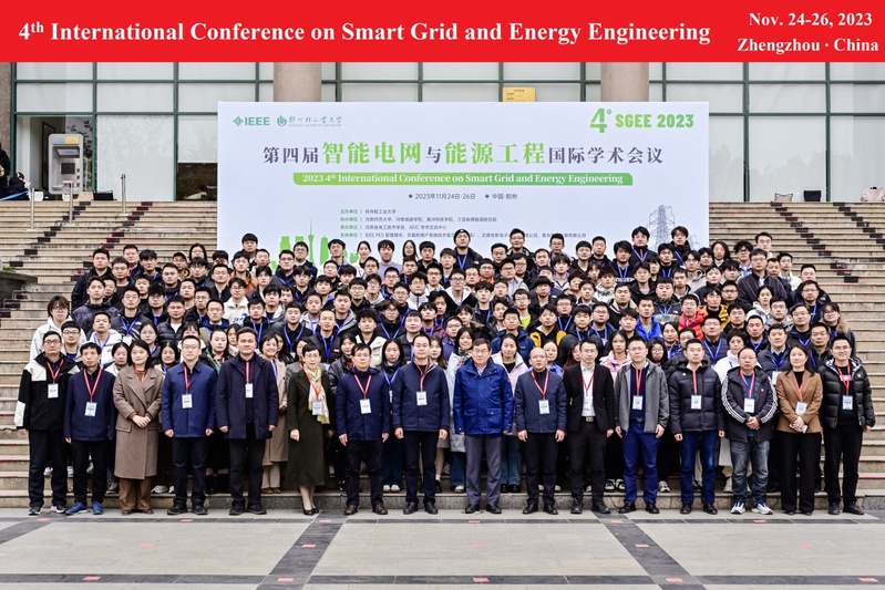 第四届IEEE智能电网与能源工程国际学术会议在我校召开